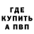 ГАШ хэш BUILT OFFICIAL