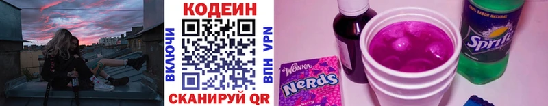 Кодеин напиток Lean (лин)  наркотики  Кемь 